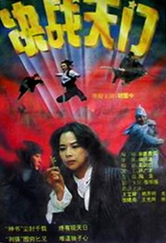 Combat at Heaven Gate Poster of Combat at Heaven Gate