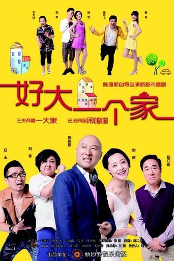 A Big House Poster of A Big House
