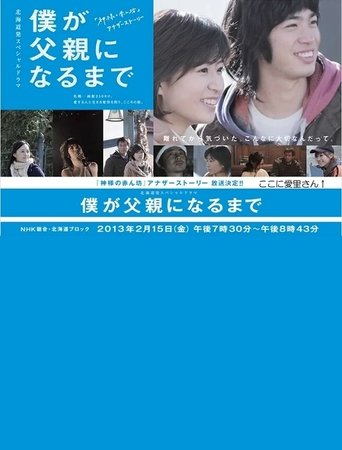 Until I Become A Father Poster of Until I Become A Father