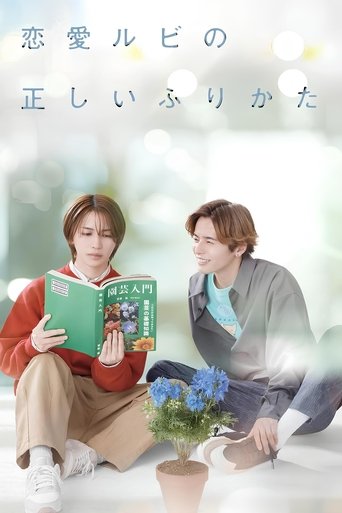 The Proper Way to Write Love Poster of The Proper Way to Write Love
