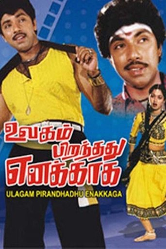 Ulagam Pirandhadhu Enakkaga Poster of Ulagam Pirandhadhu Enakkaga