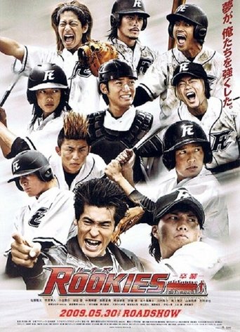 Rookies the Movie: Graduation Poster of Rookies the Movie: Graduation