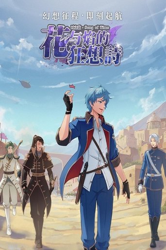 Song of Time Poster of Song of Time