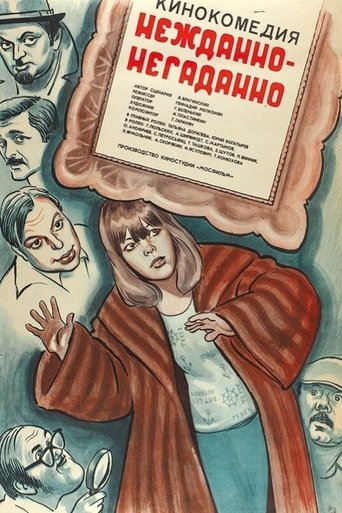 Unexpected, Unforeseen Poster of Unexpected, Unforeseen