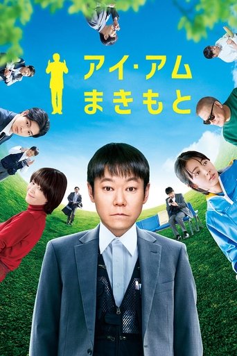 I Am Makimoto Poster of I Am Makimoto