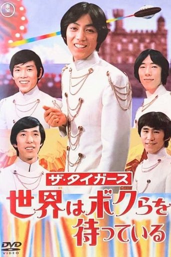 The Tigers: The World is Waiting For Us Poster of The Tigers: The World is Waiting For Us