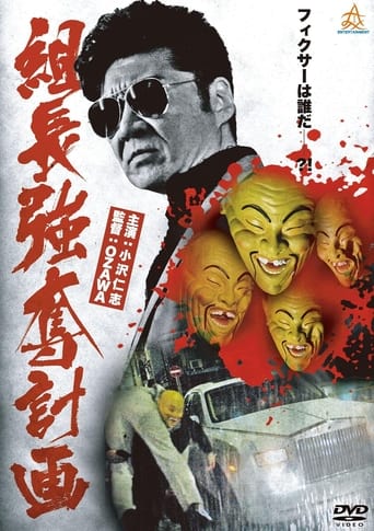 Union Leader Robbery Plan Poster of Union Leader Robbery Plan