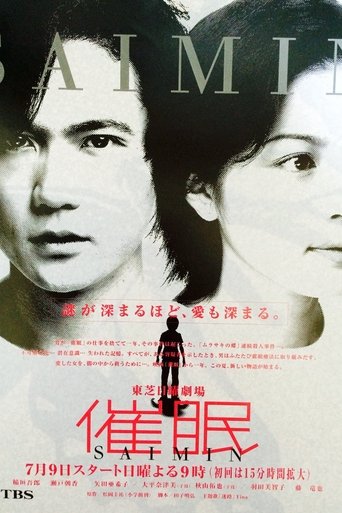 Saimin Poster of Saimin