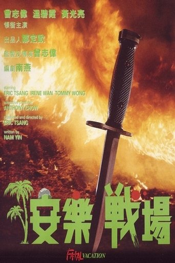 Fatal Vacation Poster of Fatal Vacation
