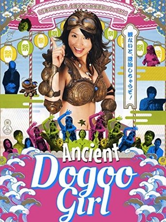 The Ancient Dogoo Girl Poster of The Ancient Dogoo Girl