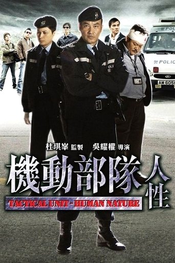 Tactical Unit - Human Nature Poster of Tactical Unit - Human Nature