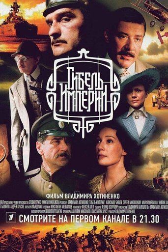 The Fall of the Empire Poster of The Fall of the Empire