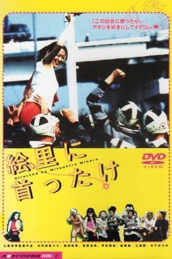Amen, Somen and Rugger Men! Poster of Amen, Somen and Rugger Men!