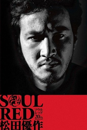 SOUL RED Yusaku Matsuda Poster of SOUL RED Yusaku Matsuda