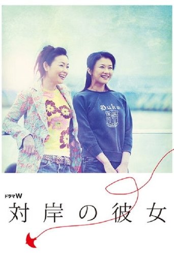 The Woman Opposite Poster of The Woman Opposite