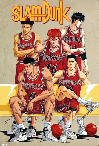 Slam Dunk Poster of Slam Dunk