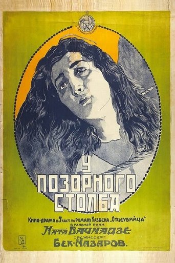 In the Pillory Poster of In the Pillory