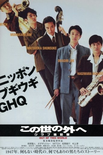 Out of This World Poster of Out of This World
