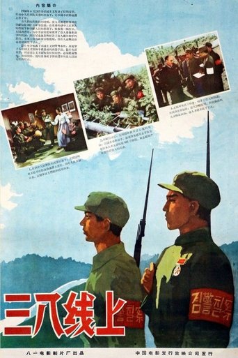 On the 38th Parallel Poster of On the 38th Parallel