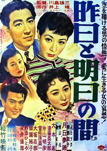 Between Yesterday and Tomorrow Poster of Between Yesterday and Tomorrow