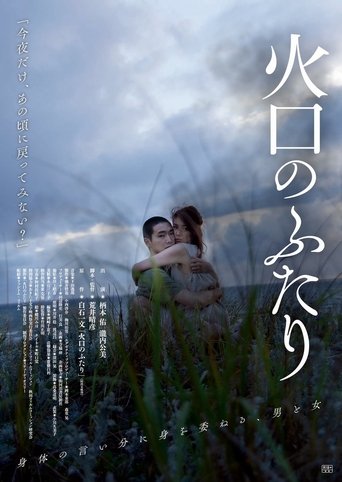 It Feels So Good Poster of It Feels So Good