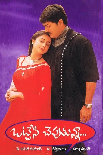 Ottesi Cheputunna Poster of Ottesi Cheputunna