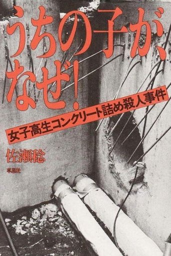 Juvenile Crime Poster of Juvenile Crime