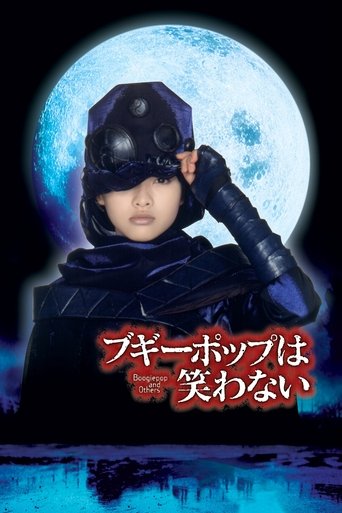 Boogiepop and Others Poster of Boogiepop and Others