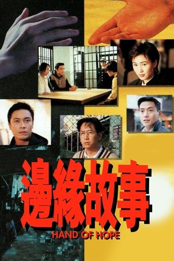 Hand of Hope Poster of Hand of Hope