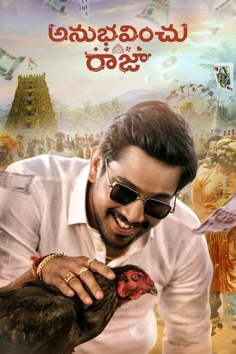 Anubhavinchu Raja Poster of Anubhavinchu Raja