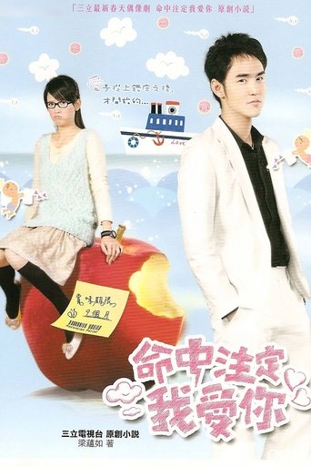 Fated to Love You Poster of Fated to Love You
