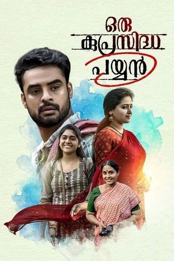Oru Kuprasidha Payyan Poster of Oru Kuprasidha Payyan