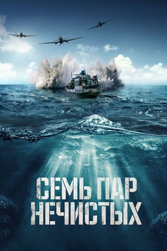 Ferry Number Seven Poster of Ferry Number Seven