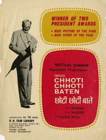 Chhoti Chhoti Baatein Poster of Chhoti Chhoti Baatein