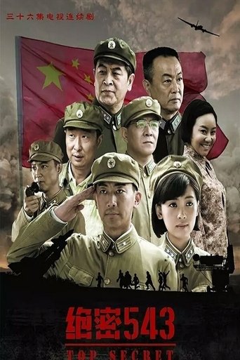 Top Secret 543 Poster of Top Secret 543