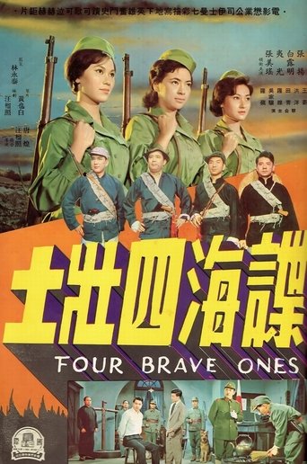 Four Brave Ones Poster of Four Brave Ones