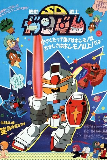 Mobile Suit SD Gundam Poster of Mobile Suit SD Gundam