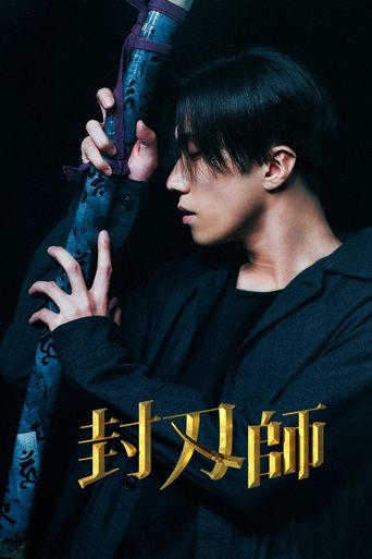 The Sealer Poster of The Sealer