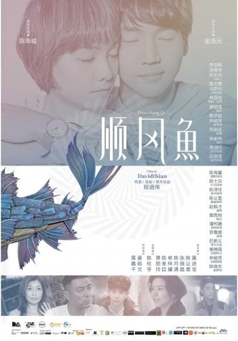 Happiness of Fish Poster of Happiness of Fish