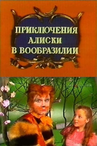 Aliska's Adventures in the Land of Imagination Poster of Aliska's Adventures in the Land of Imagination