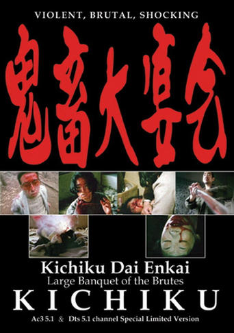Kichiku: Banquet of the Beasts Poster of Kichiku: Banquet of the Beasts