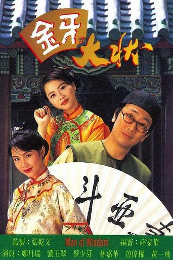 Man of Wisdom Poster of Man of Wisdom