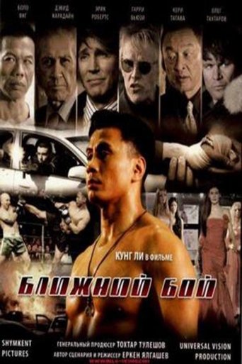 The Ultimate Fighter Poster of The Ultimate Fighter