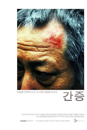 A Confession Poster of A Confession