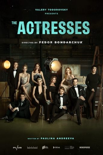 The Actresses Poster of The Actresses