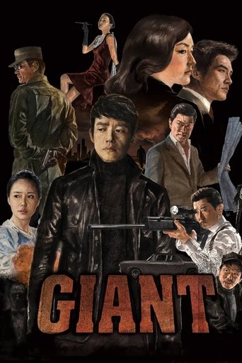 Giant Poster of Giant
