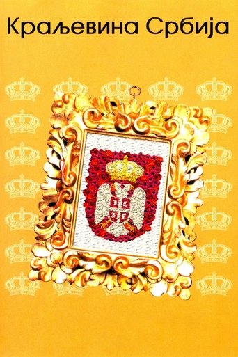The Kingdom of Serbia Poster of The Kingdom of Serbia