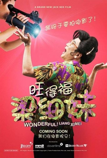 Wonderful! Liang Xi Mei Poster of Wonderful! Liang Xi Mei