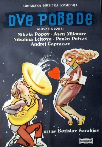 Two Victories Poster of Two Victories
