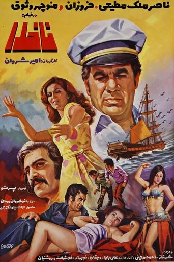 The Captain Poster of The Captain